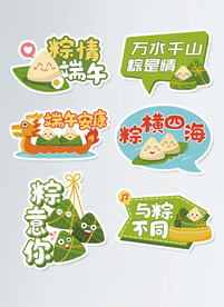 端午节卡牌