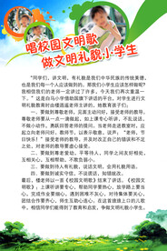校园安全制度
