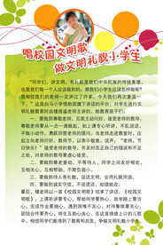校园安全制度