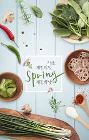 轻食海报 