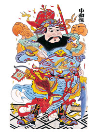 天地全神