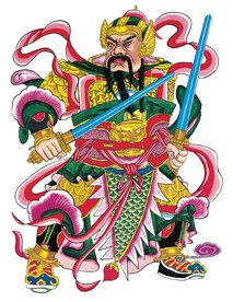 天地全神