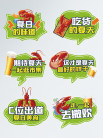 夏日烧烤