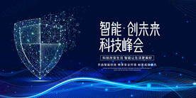 科技 