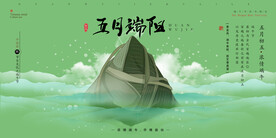 端午节海报