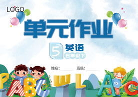 儿童背景封面