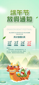 端午节