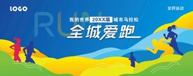 运动会