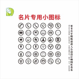 名片手机图标