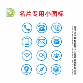 名片手机图标 
