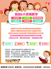 暑期培训海报