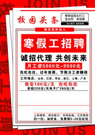 暑期培训海报