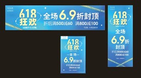 618狂欢