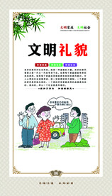 家风家训