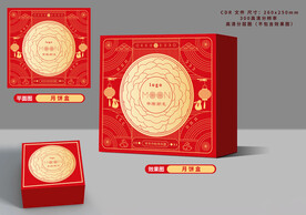 中秋月饼盒