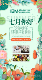 精油海报