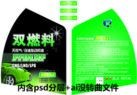 双燃料
