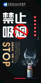 禁止吸烟禁止抽烟桌摆桌牌台签