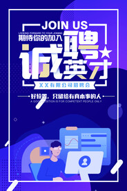 招聘 
