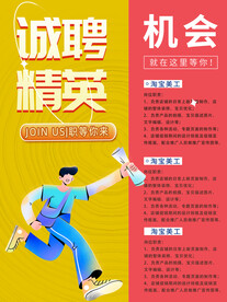 招聘