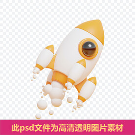 小火箭