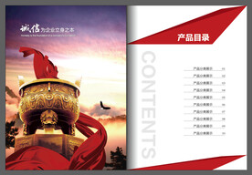 画册目录