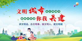 文明城市