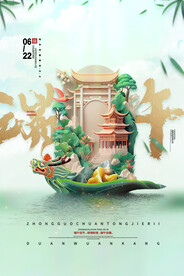 端午