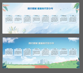 校园文化展板
