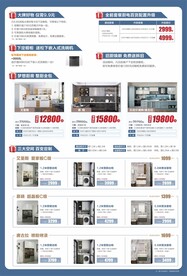 家装优惠 优惠套餐