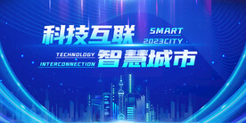 科技