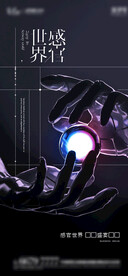 新品亮相广告素材