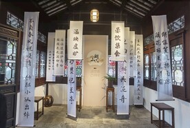 诗路文化体验馆书法装饰