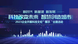 科技