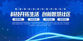 科技