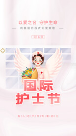  护士节图片
