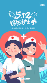  护士节图片