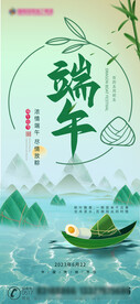 端午节