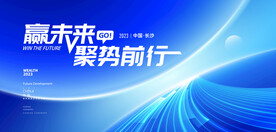 科技创新发布会背景