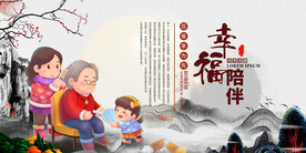 幸福陪伴