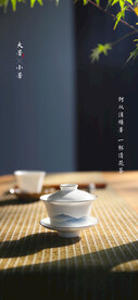 小暑