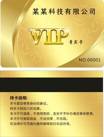 VIP卡