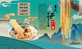 手工面