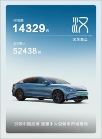 比亚迪  王朝 
