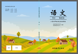 教材封面设计