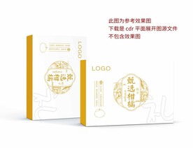 橘子礼盒 平面展开图