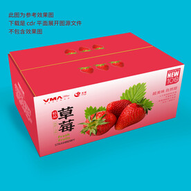 草莓礼盒 平面展开图