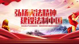 弘扬宪法精神