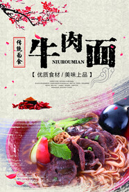 牛肉面