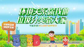 垃圾分类